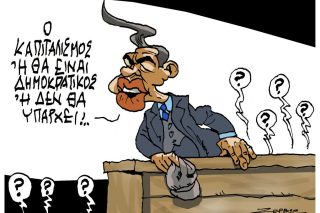 skitso